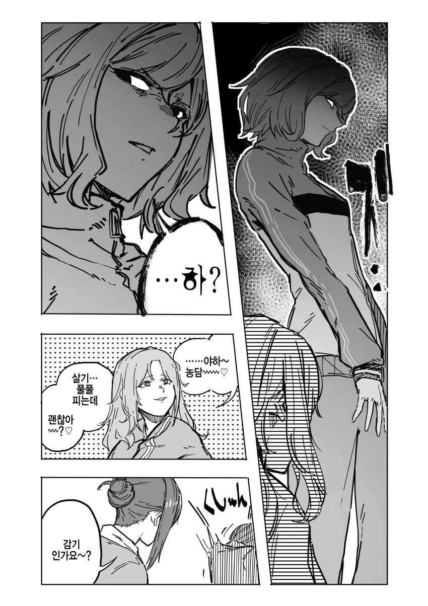 [@] 뭔가 부부같아~.manhwa - 이미지 2