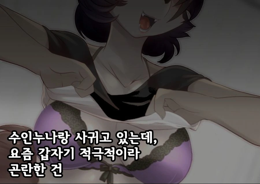 게임하는데 방해하는 여친,manga