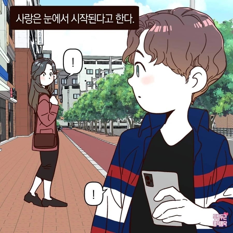 연인과 지내는 방법 Manhwa