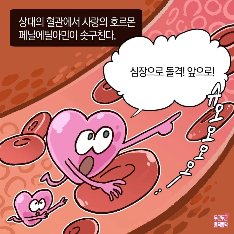 연인과 지내는 방법 Manhwa - 이미지 3