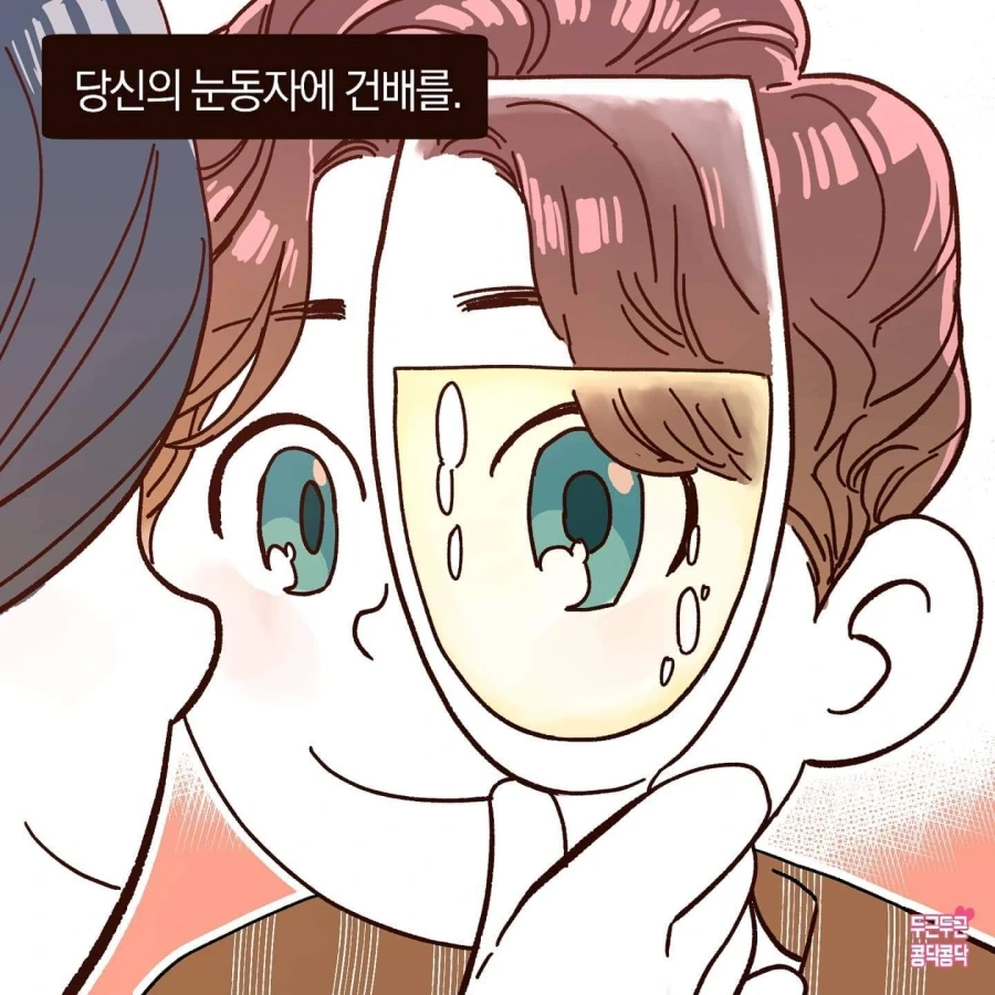 연인과 지내는 방법 Manhwa - 이미지 6