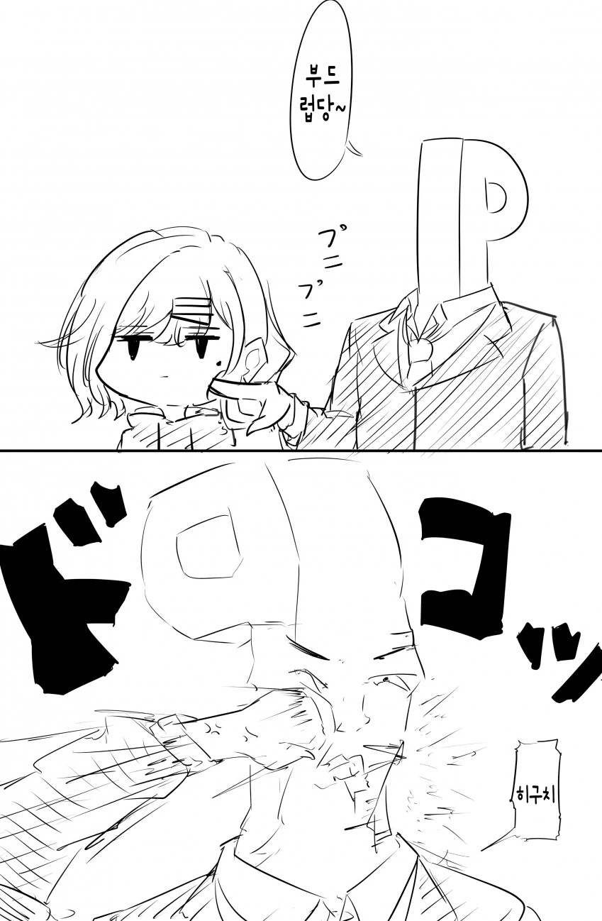 [@] 뺨이 부드러운 마도카.manhwa