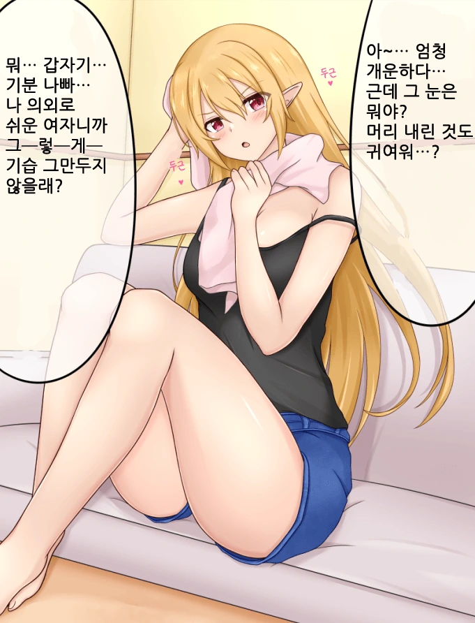 [프리코네] 클로에 집에서 자고가는.manhwa - 이미지 3