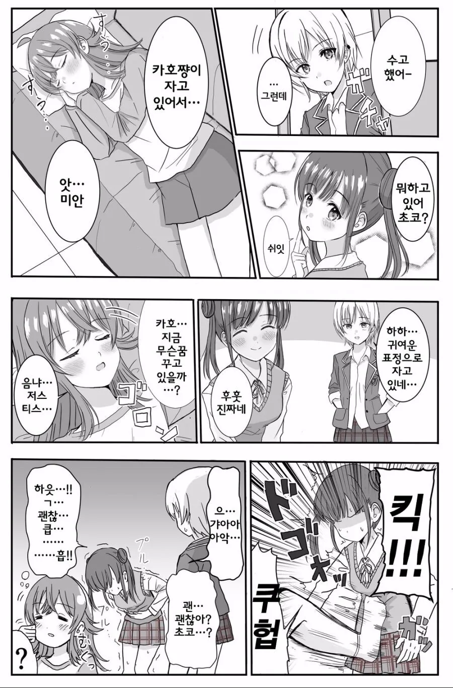 @) 저스티스 킥.manga