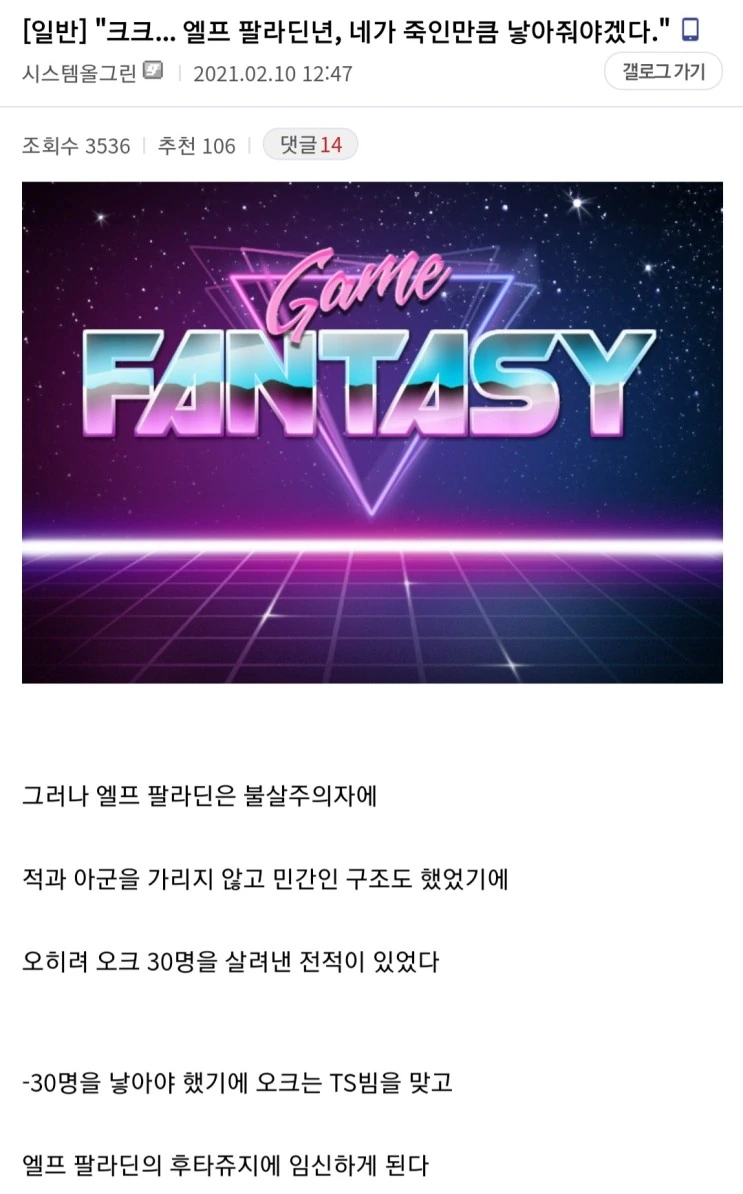 엘프 팔라딘이 패배해서 포로로 잡힌.manwha.jpg - 이미지 2