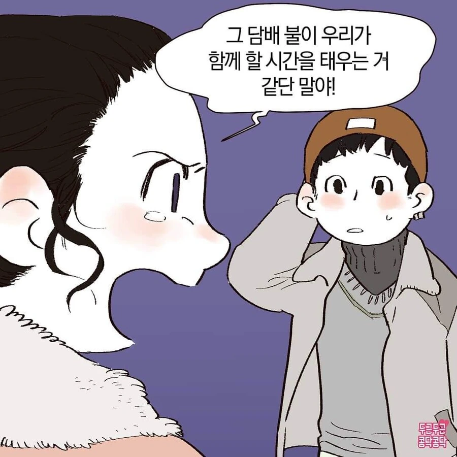 담배피우면안되는이유manhwa - 이미지 6
