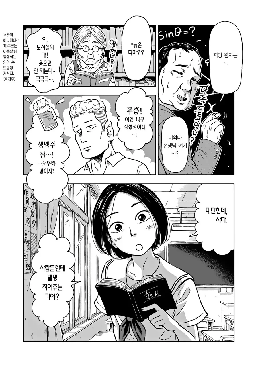 너의 이름은.manhwa - 이미지 2