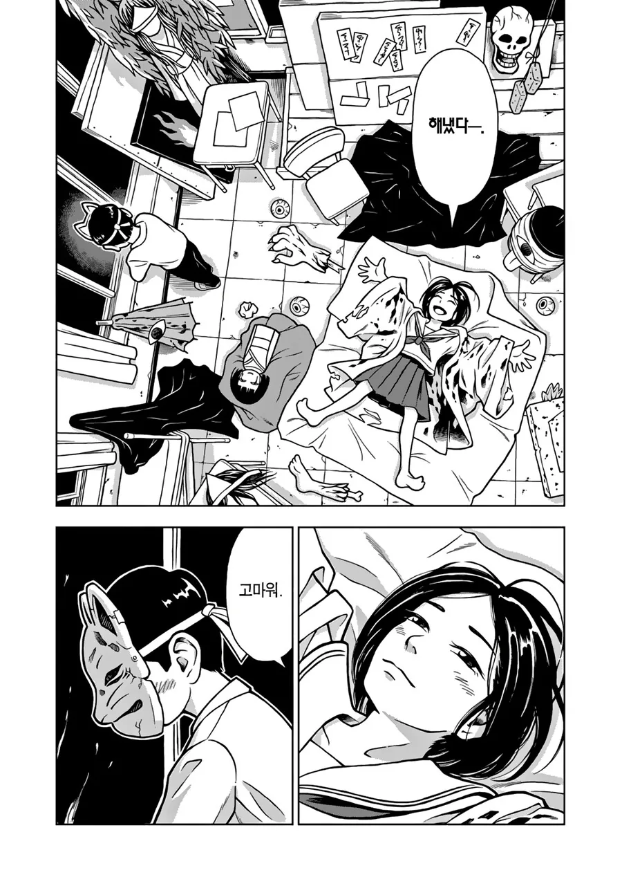 너의 이름은.manhwa - 이미지 26