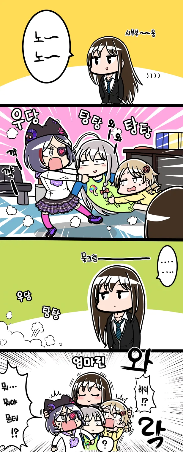 @) 일진돌 만화