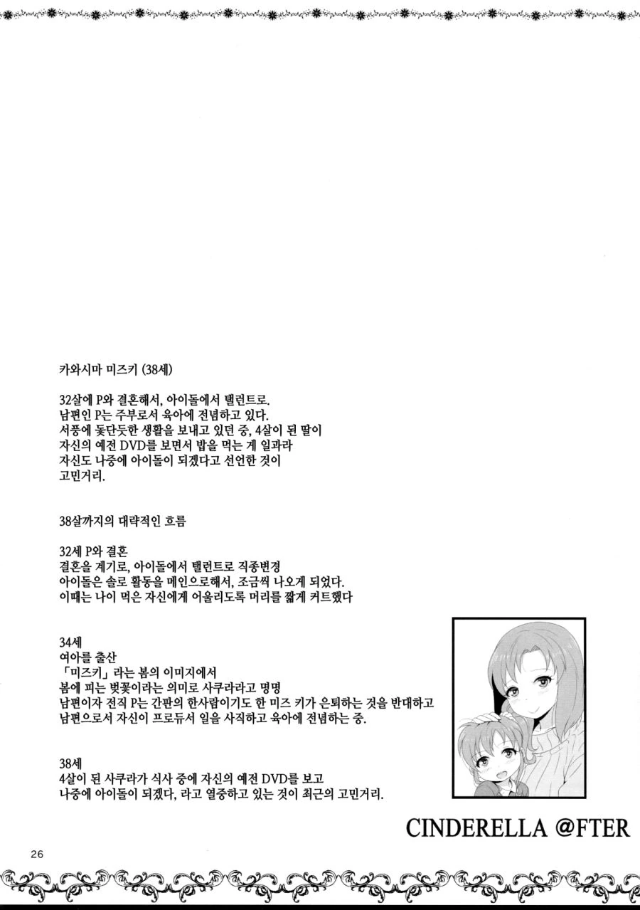 [@] 유부녀 미즈키 Manga