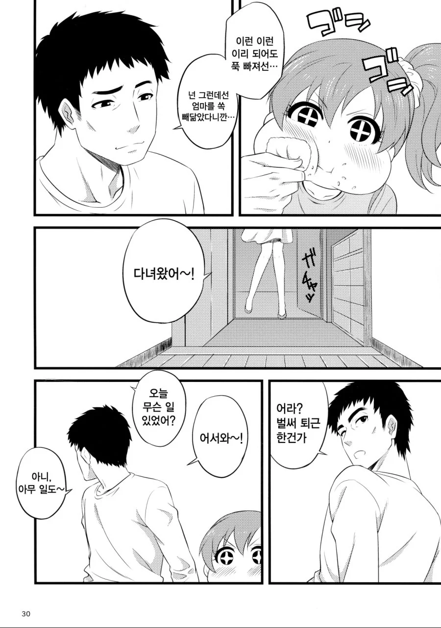 [@] 유부녀 미즈키 Manga - 이미지 5