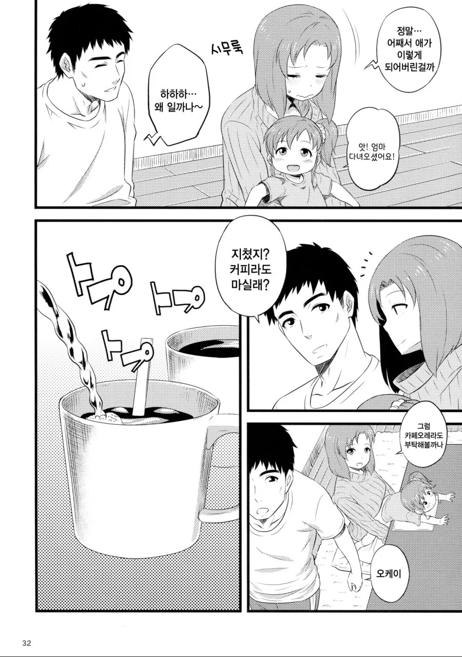 [@] 유부녀 미즈키 Manga - 이미지 7