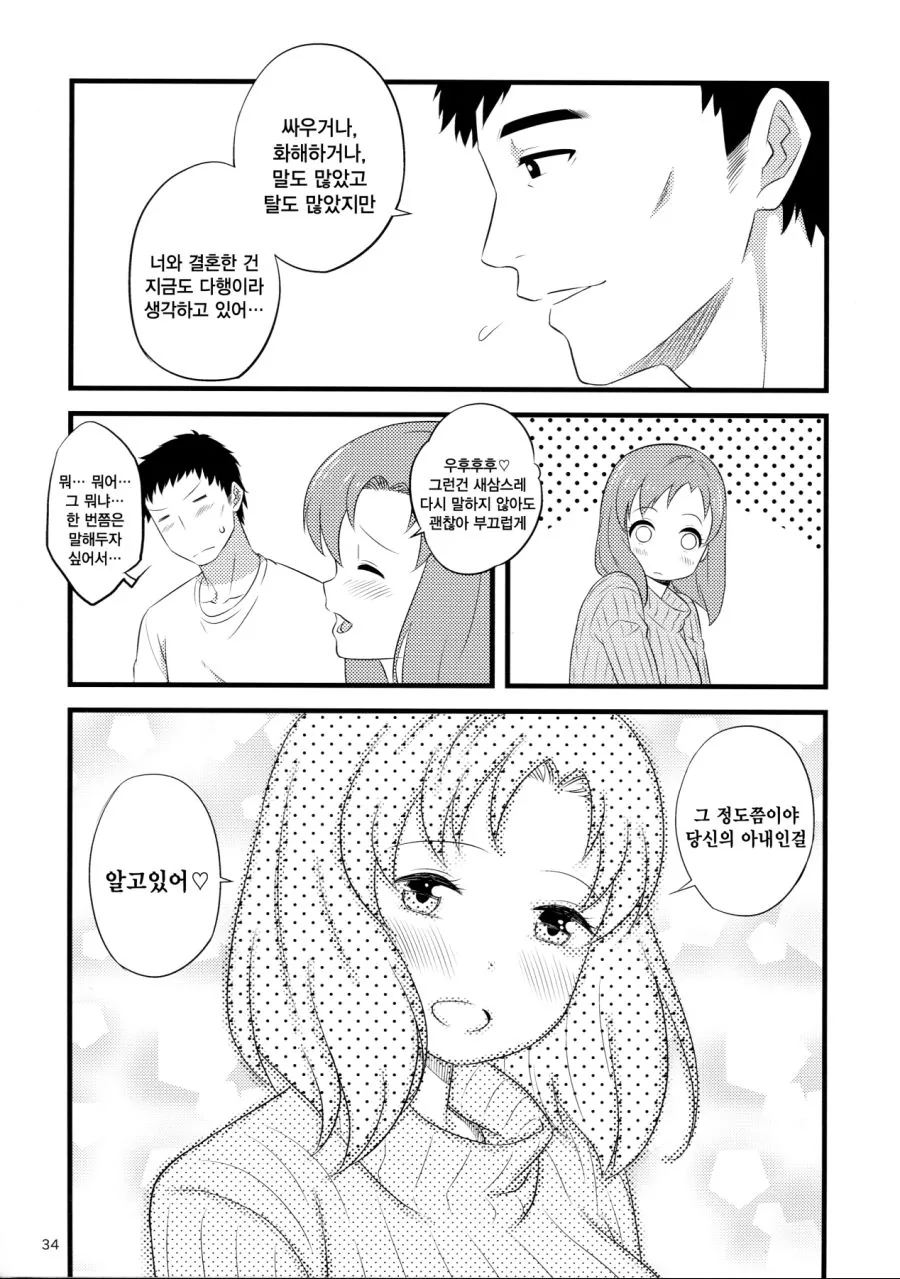 [@] 유부녀 미즈키 Manga - 이미지 9
