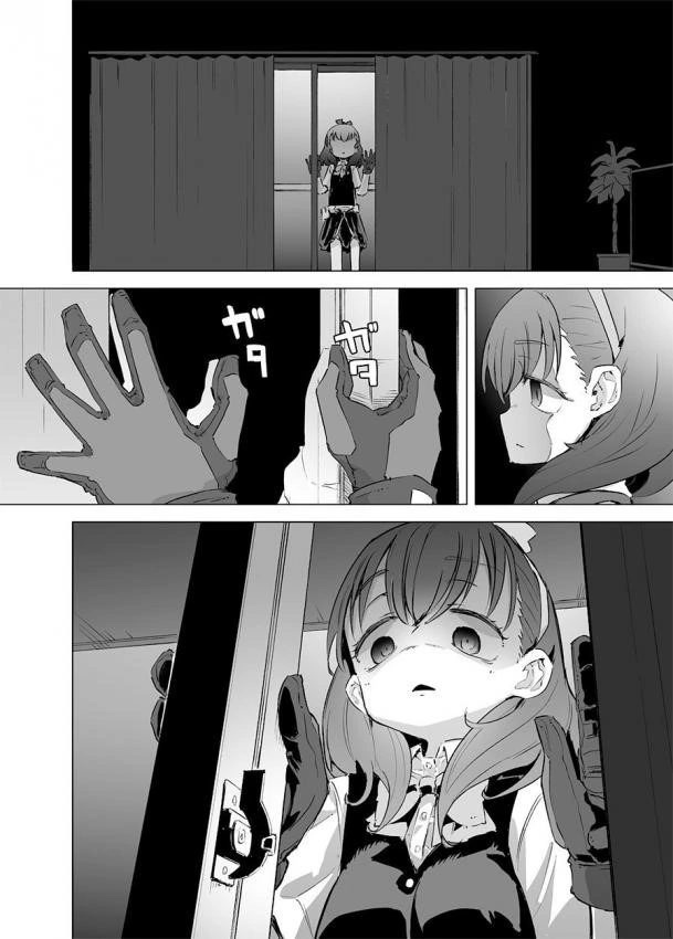 @)마유가 집에 쳐들어오는.manhwa - 이미지 23
