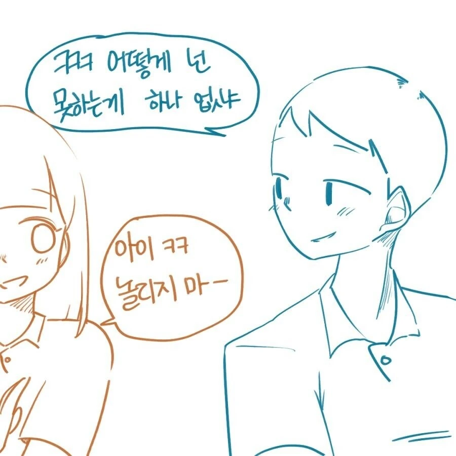 너같은 딸 낳고싶다.manwha - 이미지 5