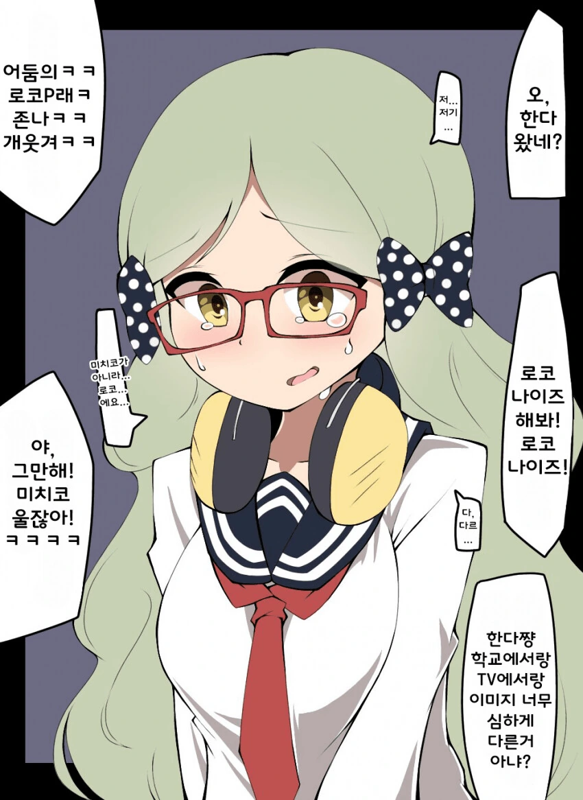 [@] 한다 로코의 소문.manhwa