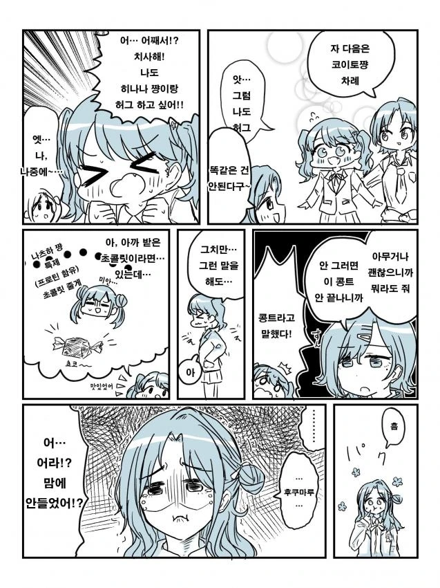 @) 친구비 만화 - 이미지 3
