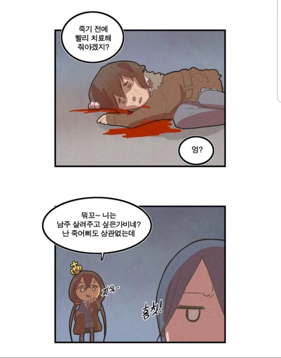 츤데레 배틀이 위험한 이유.manhwa