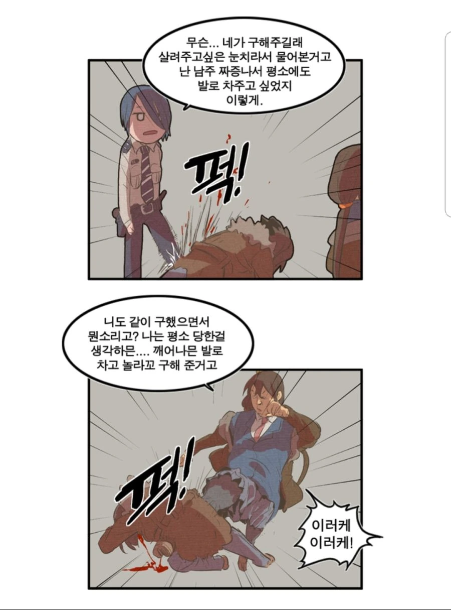츤데레 배틀이 위험한 이유.manhwa - 이미지 2