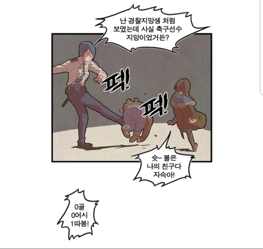 츤데레 배틀이 위험한 이유.manhwa - 이미지 3