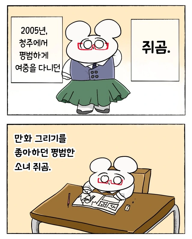 러시아 학교에 일주일만에 입학하는.manhwa
