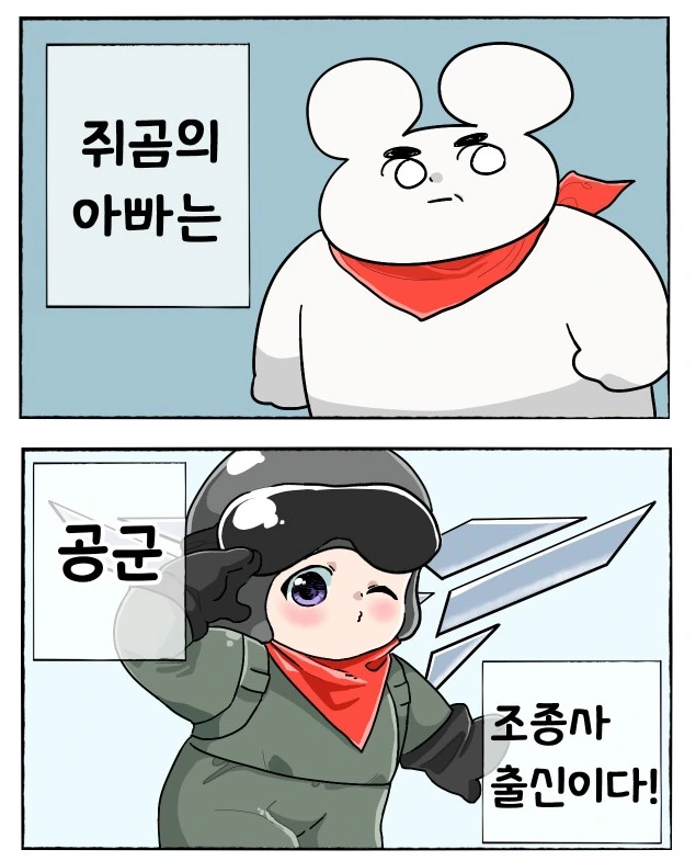 러시아 학교에 일주일만에 입학하는.manhwa - 이미지 3