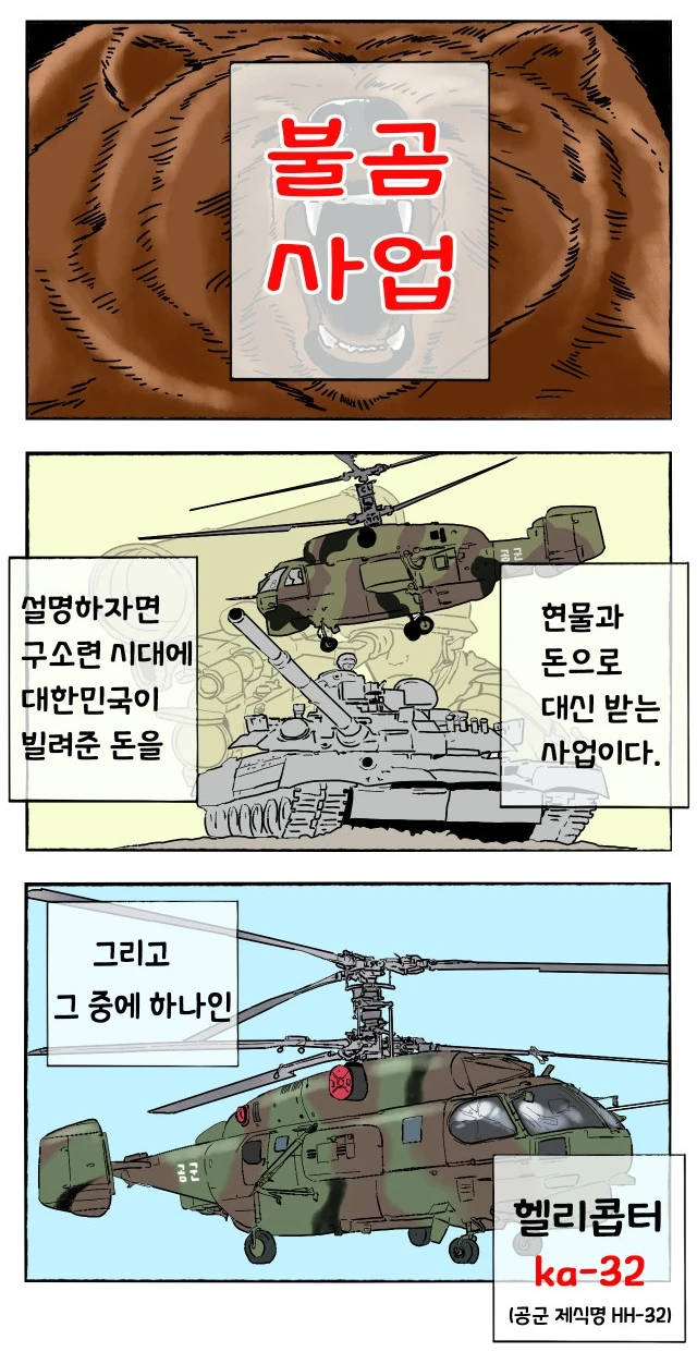 러시아 학교에 일주일만에 입학하는.manhwa - 이미지 4