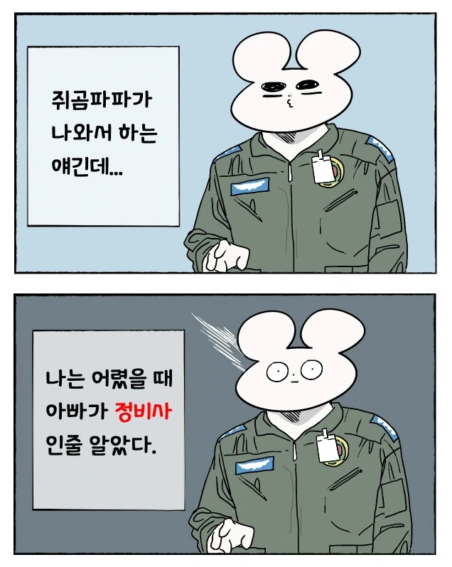러시아 학교에 일주일만에 입학하는.manhwa - 이미지 8
