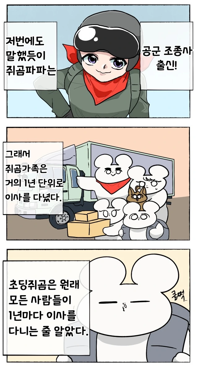러시아 학교에 일주일만에 입학하는.manhwa - 이미지 10