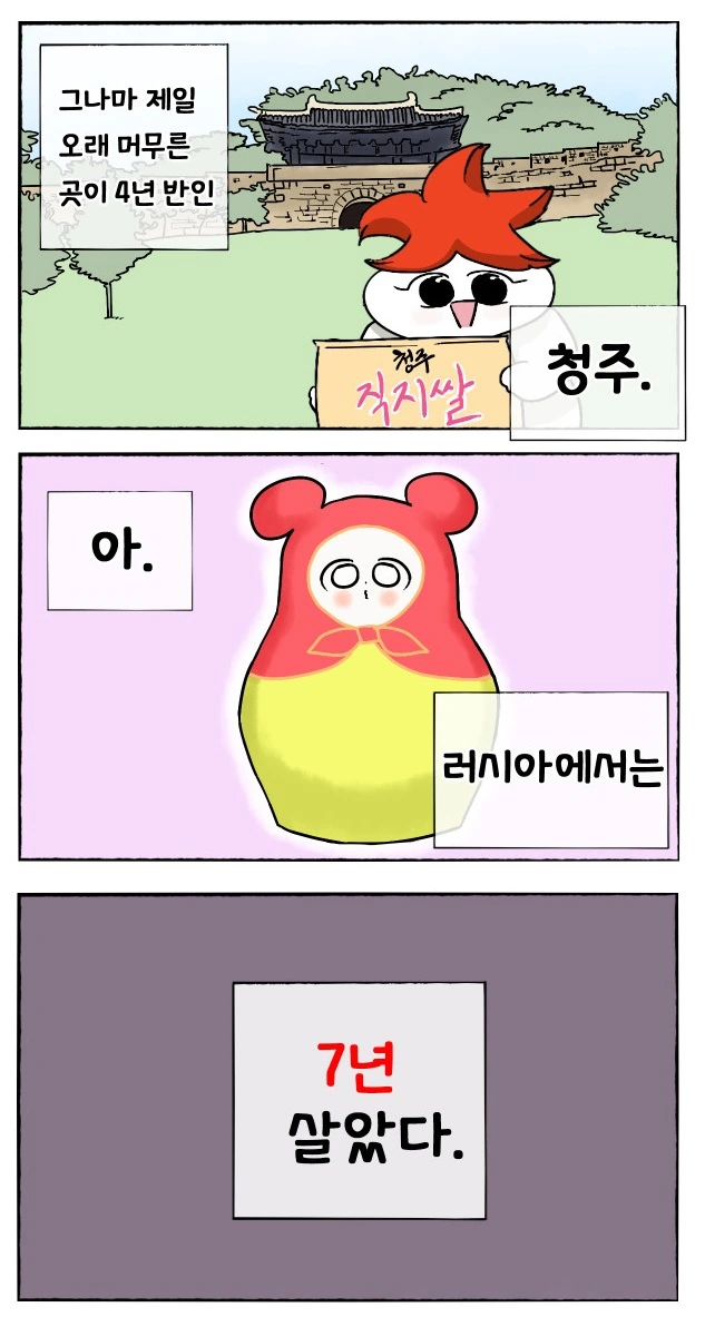 러시아 학교에 일주일만에 입학하는.manhwa - 이미지 11