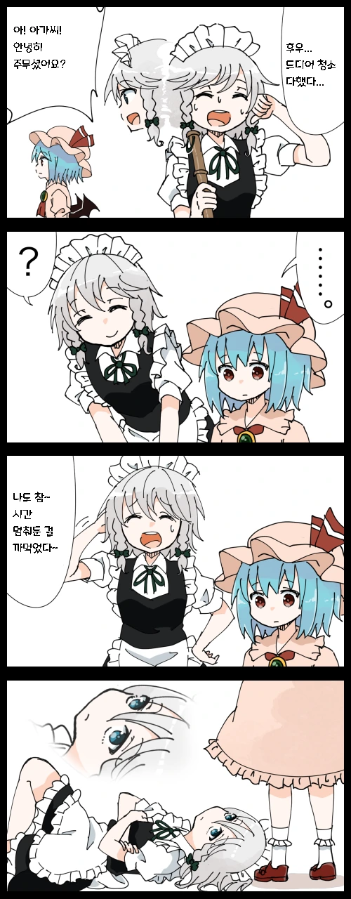 동방) 더월드.manhwa