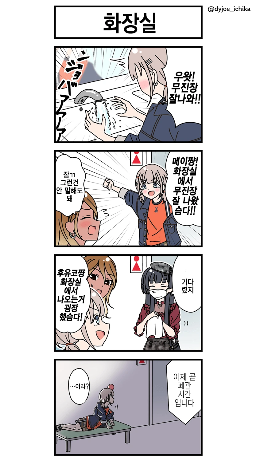 @)수압이대단한 manga