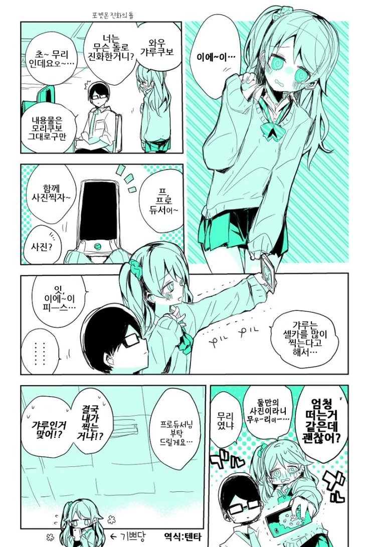 [@] 진화한 무리쿠보.Manga
