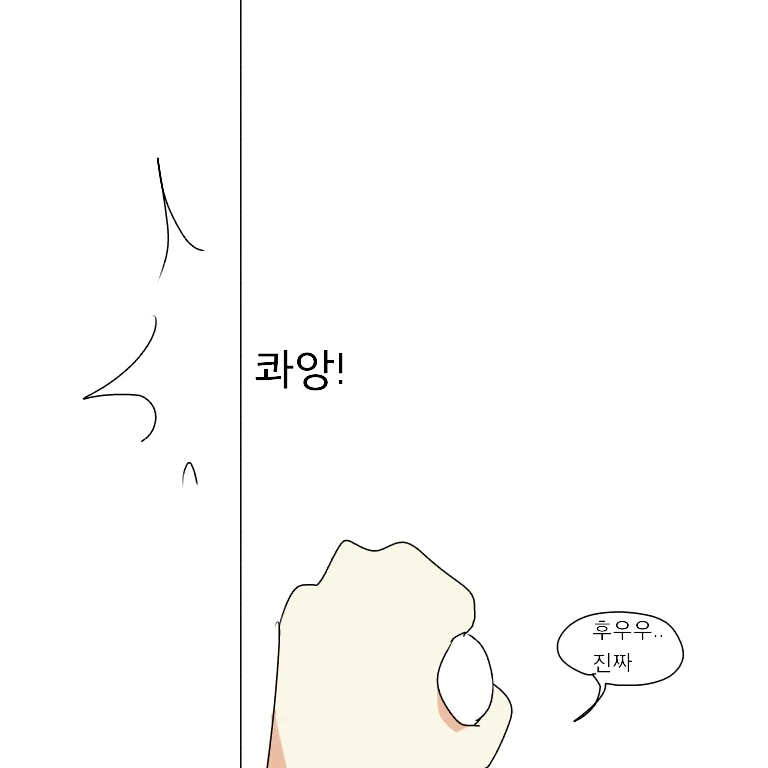 옆집 아줌마랑 썸 타는 만화 ^,^ - 이미지 7