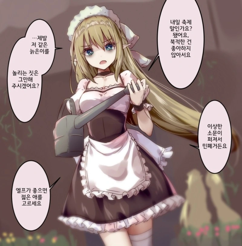 1000살 넘은 메이드 엘프.manhwa - 이미지 6