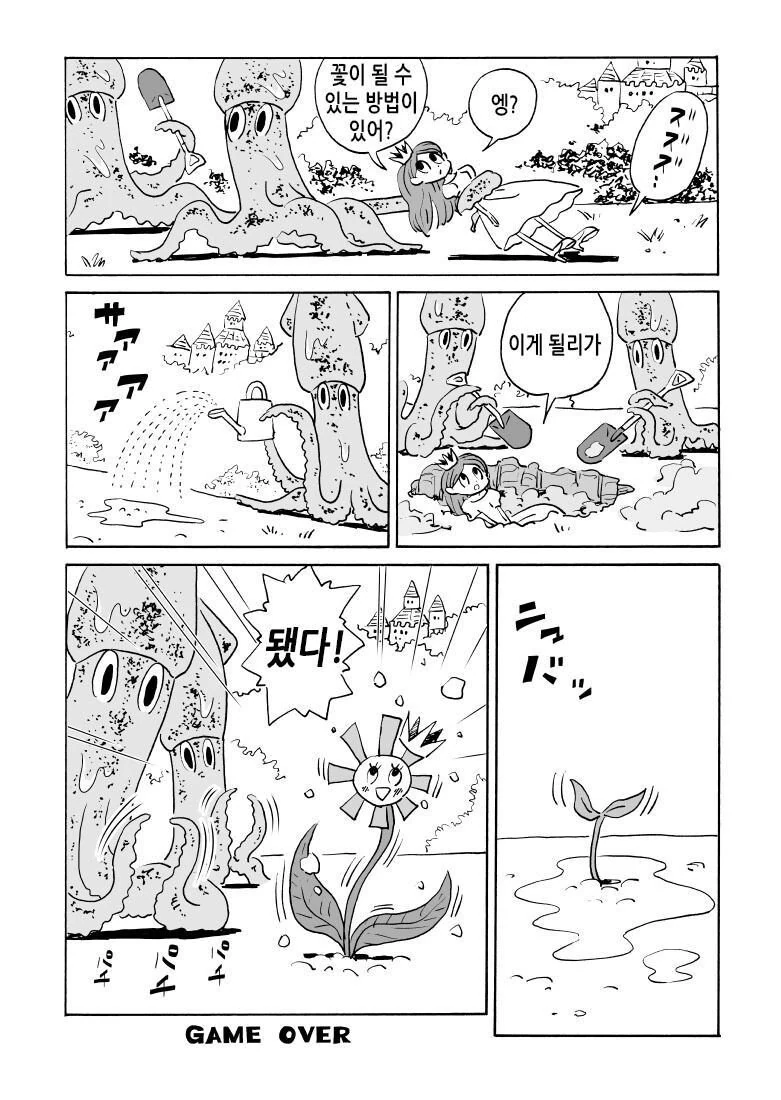 꽃이 된 공주님 manhwa - 이미지 3