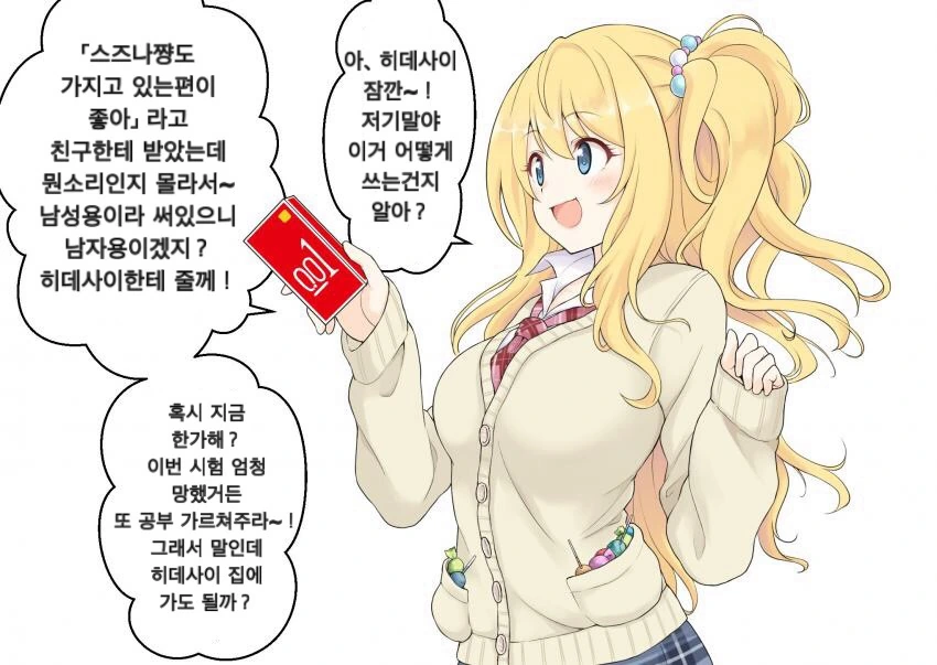프리코네)불티나게 팔리는 인기 제품.manhwa - 이미지 3