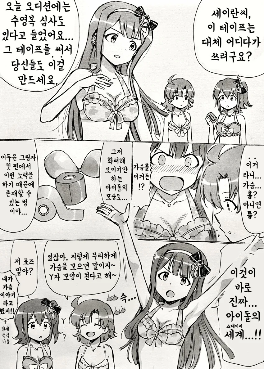 [@] 바보 둘에게 ㄱㅅ골 얘기하는.manhwa