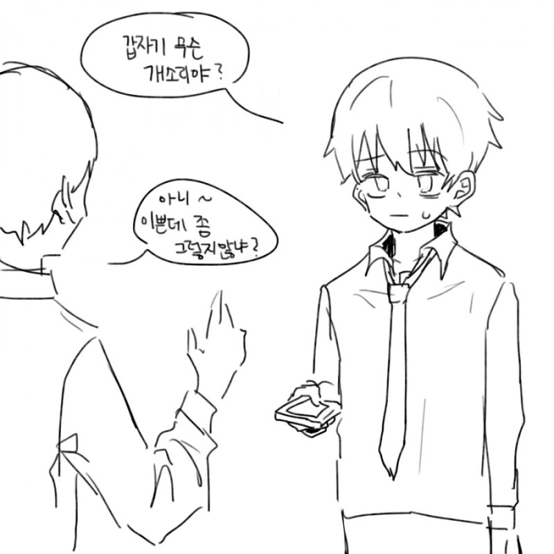 까마귀 고기를 먹으면...Manga - 이미지 3