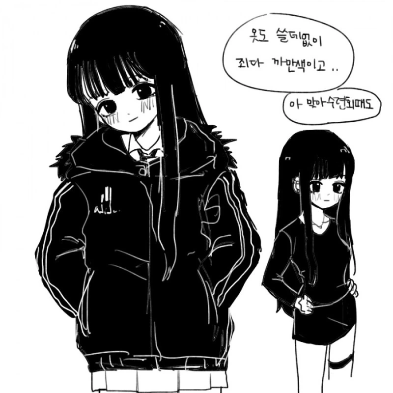 까마귀 고기를 먹으면...Manga - 이미지 4