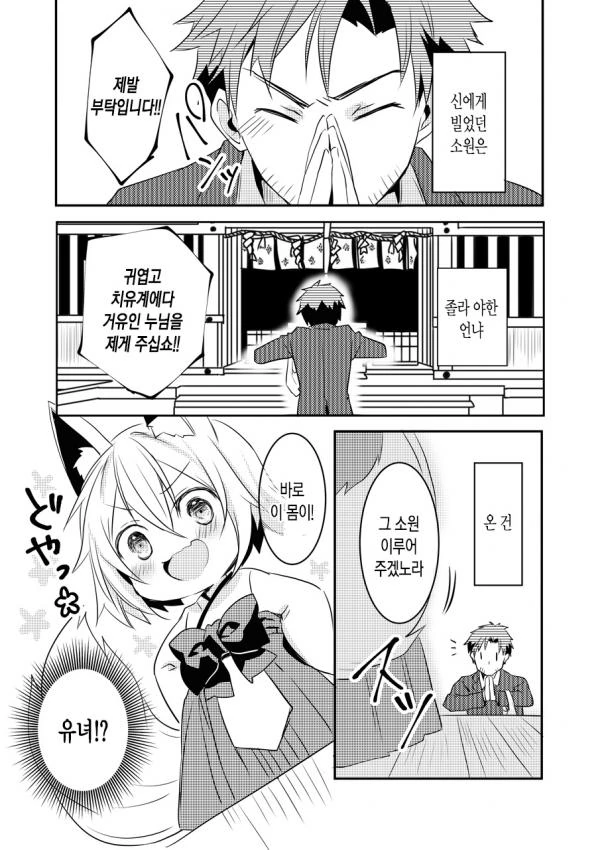 귀여운 ㄱㅇ 누님에게 치유받는 만화.manhwa