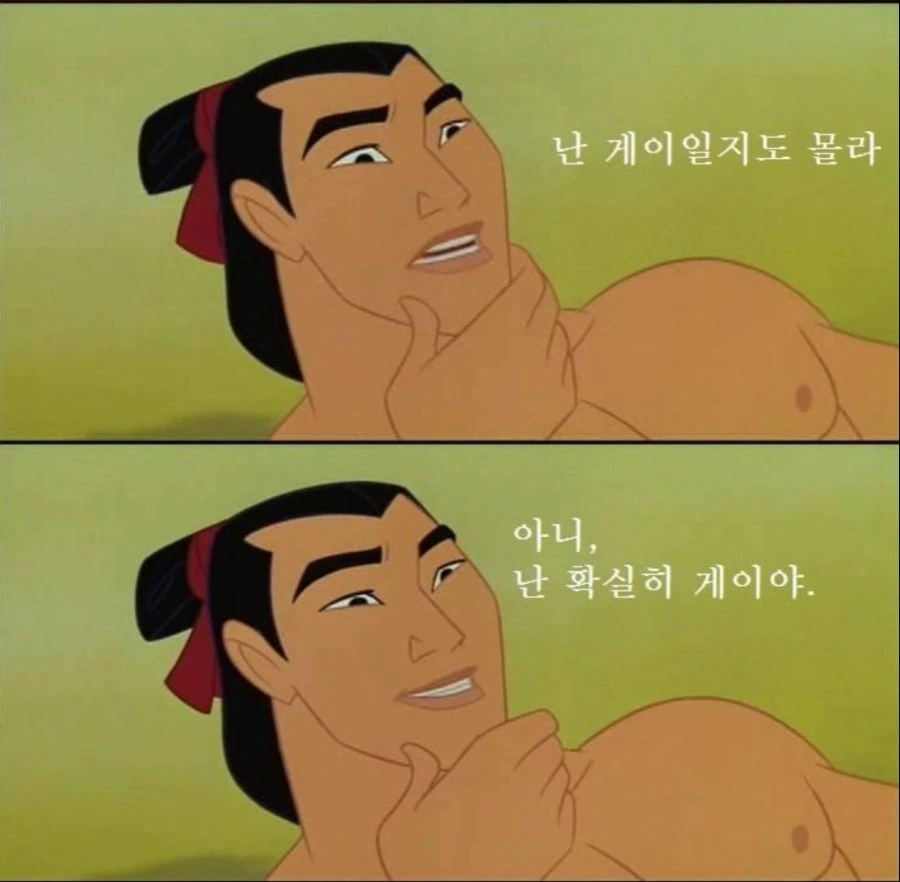 ㅇㅌㅋㄴㅋ는 게이들이나 좋아하는거니까.manga - 이미지 7