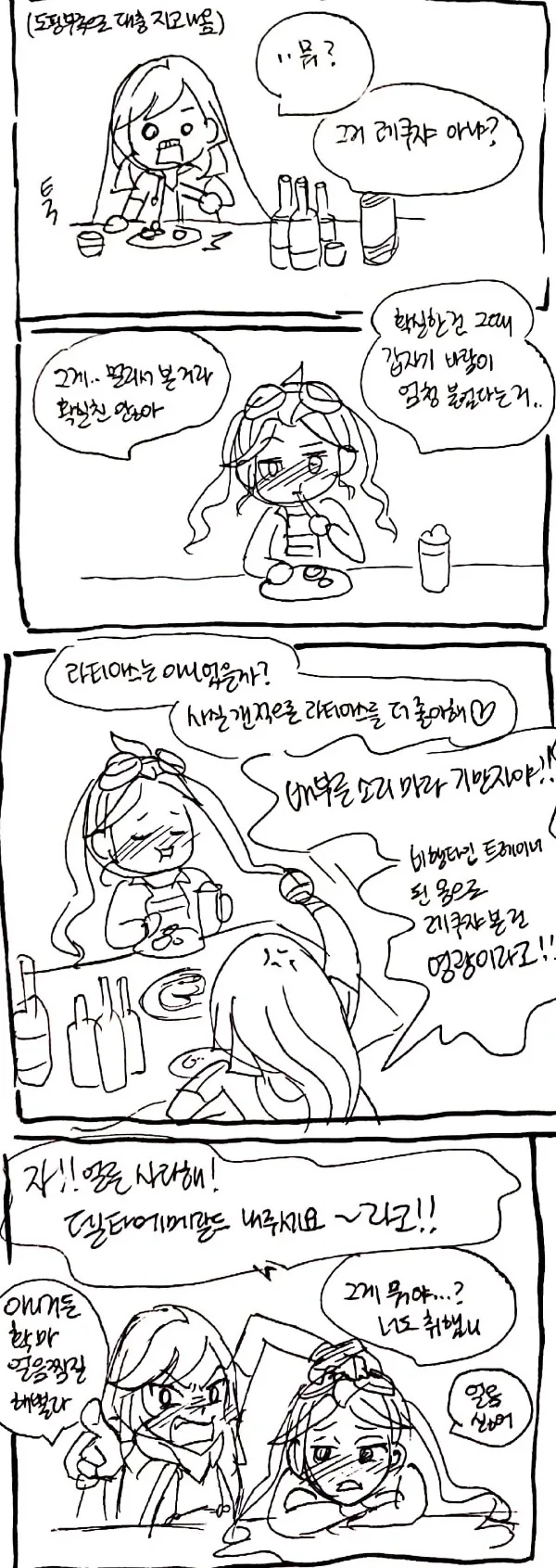 [포켓몬] 검방울시티의 새 조련사 3 - 이미지 3