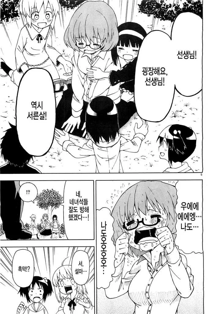[단편] 소풍 오브 더 데드 - 이미지 5