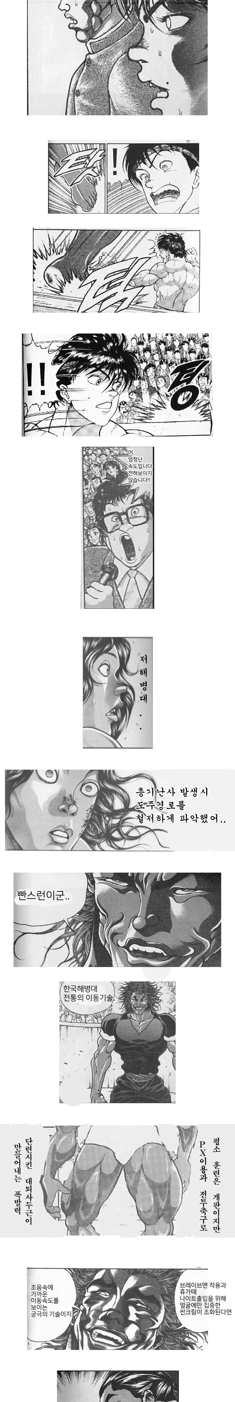 격투왕 맹호...최신화...manhwa - 이미지 5
