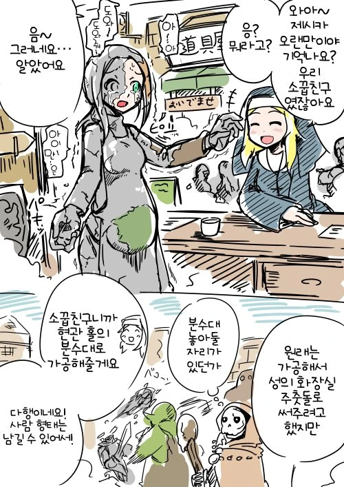 인류가 열세에도 항복없이 결사 항전 한 EU...Manga - 이미지 4