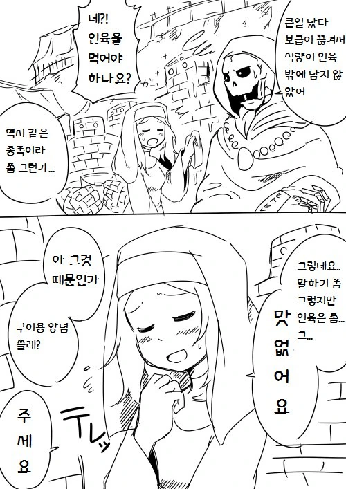 인류가 열세에도 항복없이 결사 항전 한 EU...Manga - 이미지 6