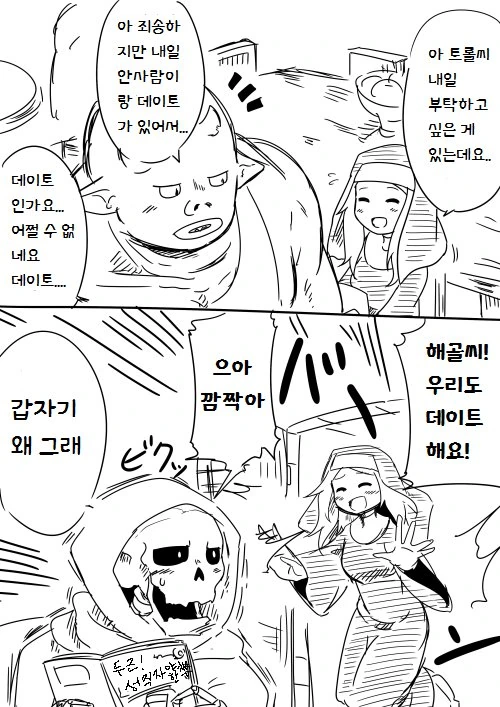 인류가 열세에도 항복없이 결사 항전 한 EU...Manga - 이미지 9