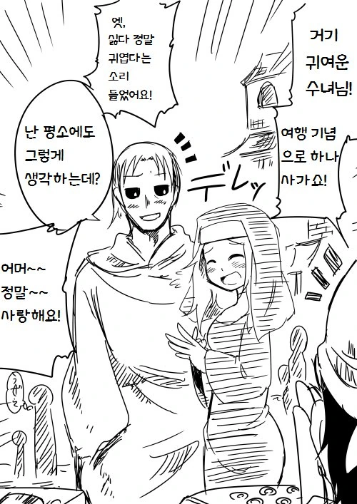 인류가 열세에도 항복없이 결사 항전 한 EU...Manga - 이미지 11