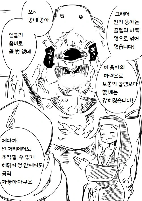 인류가 열세에도 항복없이 결사 항전 한 EU...Manga - 이미지 14